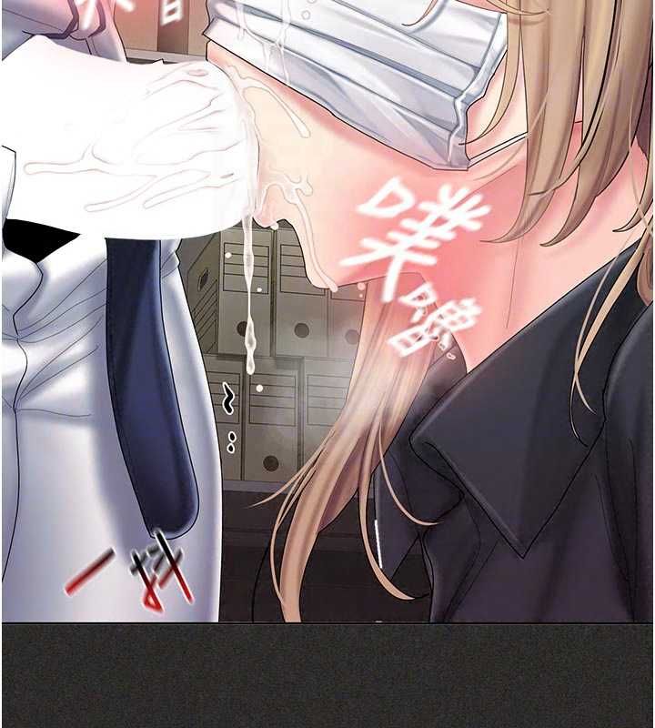 我的in援团 - 第11話-阿姨幫你弄乾淨♥ - page 174