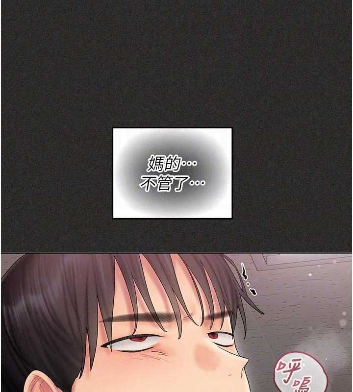 我的in援团 - 第11話-阿姨幫你弄乾淨♥ - page 175