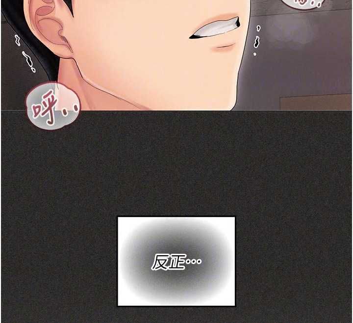 我的in援团 - 第11話-阿姨幫你弄乾淨♥ - page 176