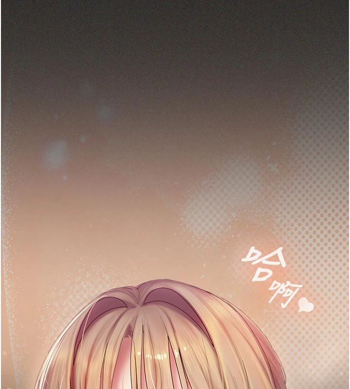 我的in援团 - 第11話-阿姨幫你弄乾淨♥ - page 177