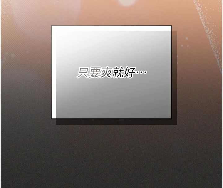 我的in援团 - 第11話-阿姨幫你弄乾淨♥ - page 180