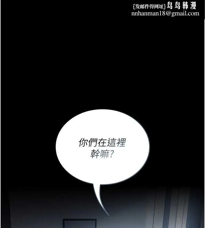 我的in援团 - 第2話-被組長各種霸凌 - page 1