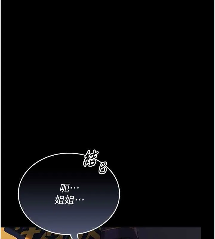 我的in援团 - 第2話-被組長各種霸凌 - page 7