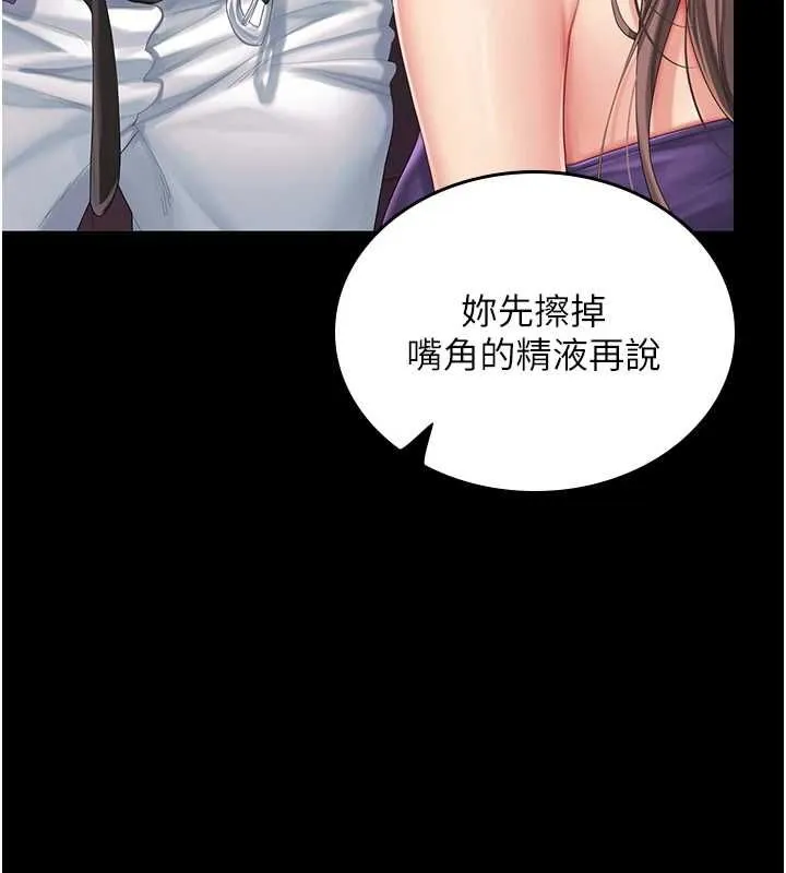 我的in援团 - 第2話-被組長各種霸凌 - page 9