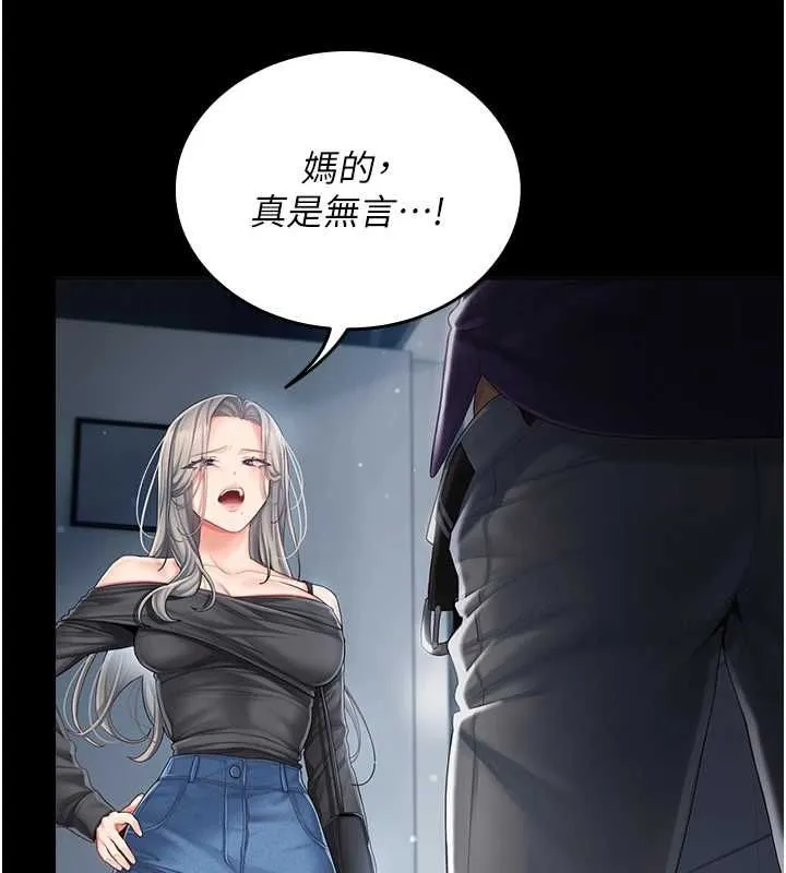 我的in援团 - 第2話-被組長各種霸凌 - page 10