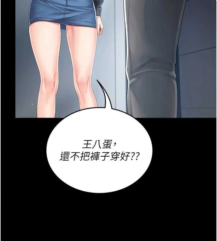 我的in援团 - 第2話-被組長各種霸凌 - page 11