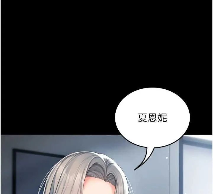 我的in援团 - 第2話-被組長各種霸凌 - page 12