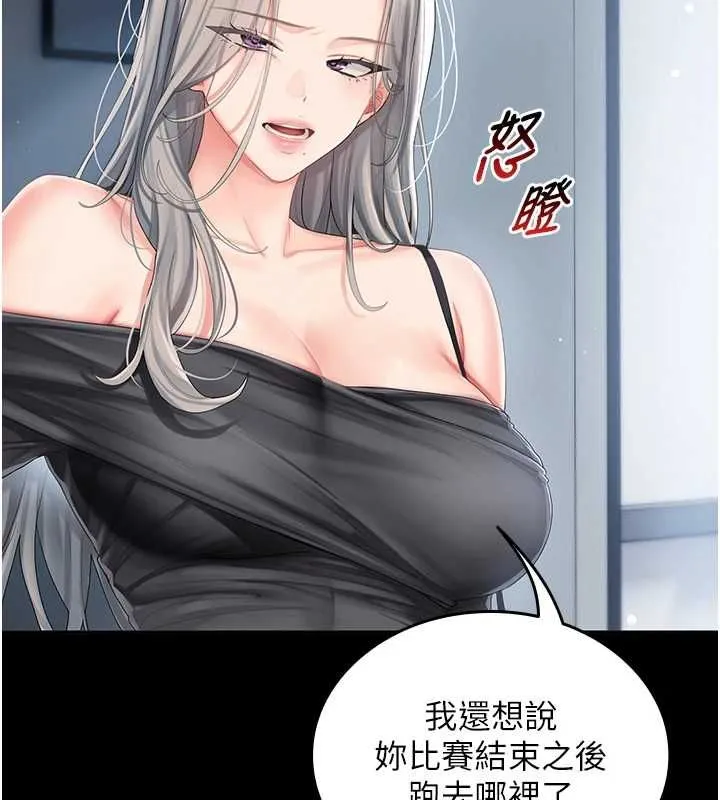 我的in援团 - 第2話-被組長各種霸凌 - page 13