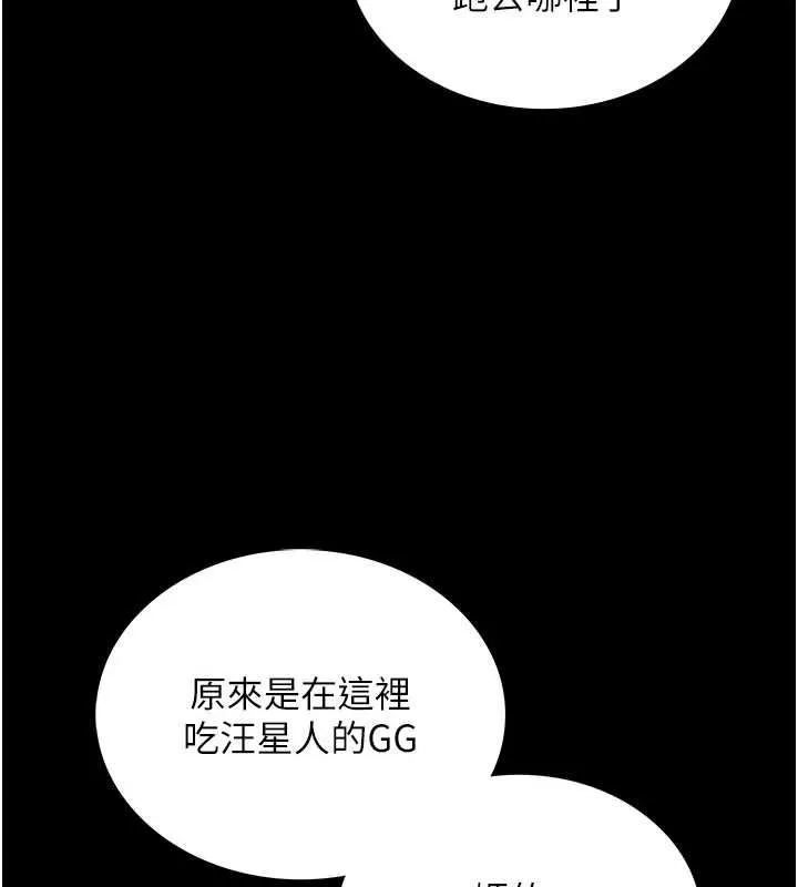 我的in援团 - 第2話-被組長各種霸凌 - page 14