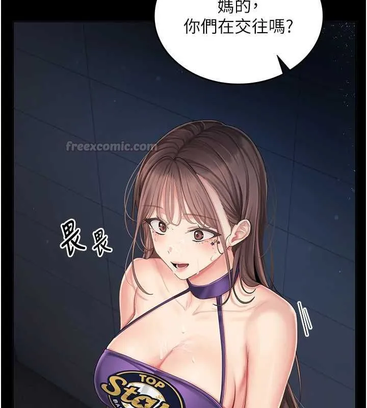 我的in援团 - 第2話-被組長各種霸凌 - page 15