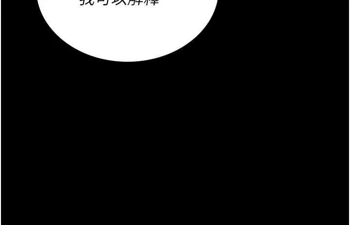 我的in援团 - 第2話-被組長各種霸凌 - page 17