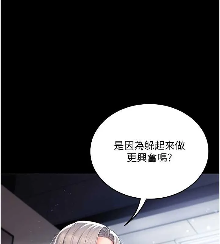 我的in援团 - 第2話-被組長各種霸凌 - page 18