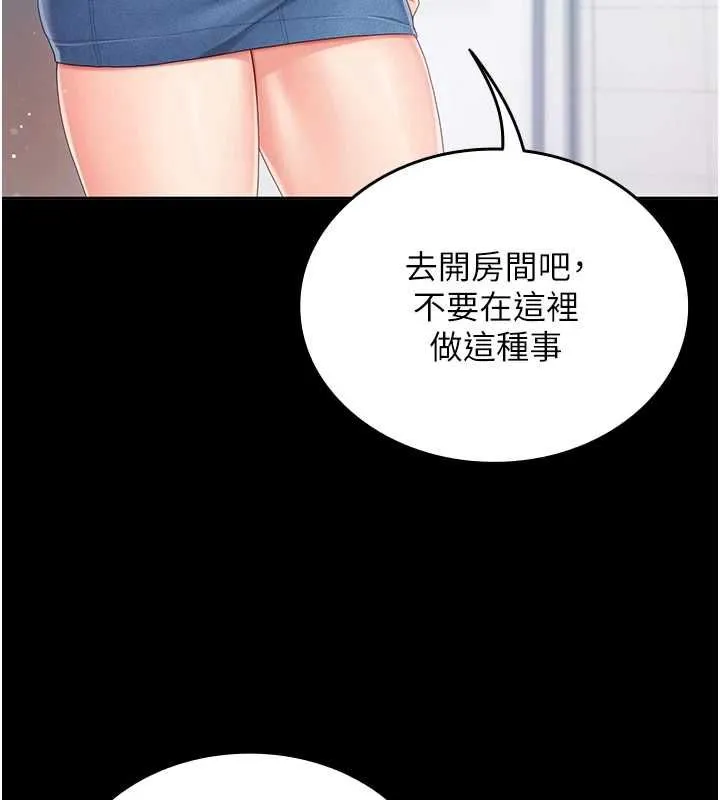 我的in援团 - 第2話-被組長各種霸凌 - page 20