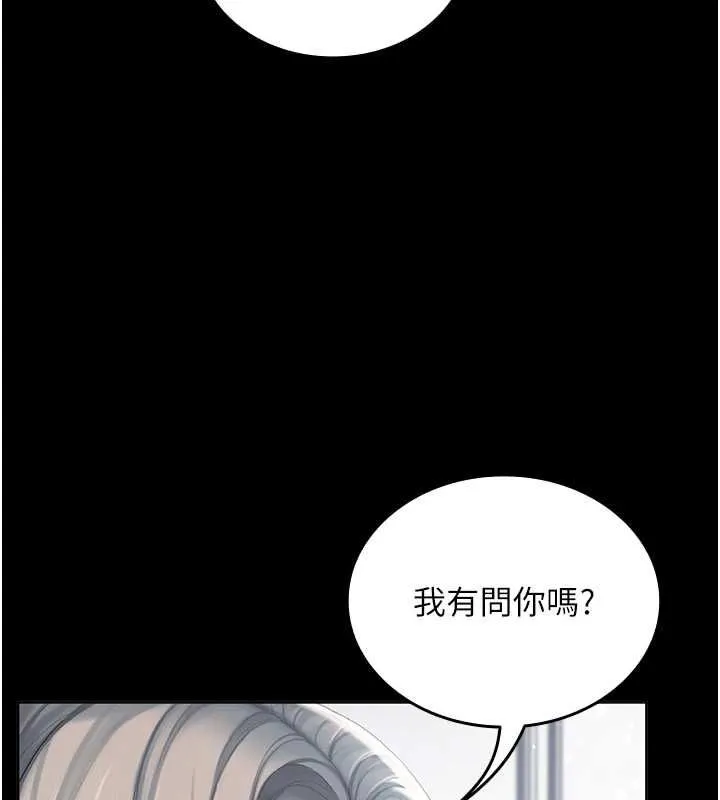 我的in援团 - 第2話-被組長各種霸凌 - page 26
