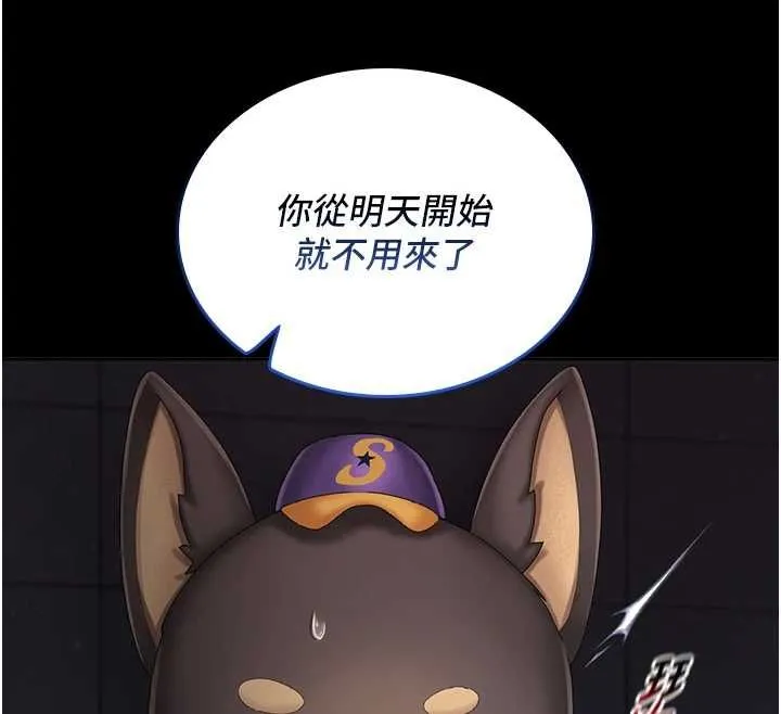 我的in援团 - 第2話-被組長各種霸凌 - page 29