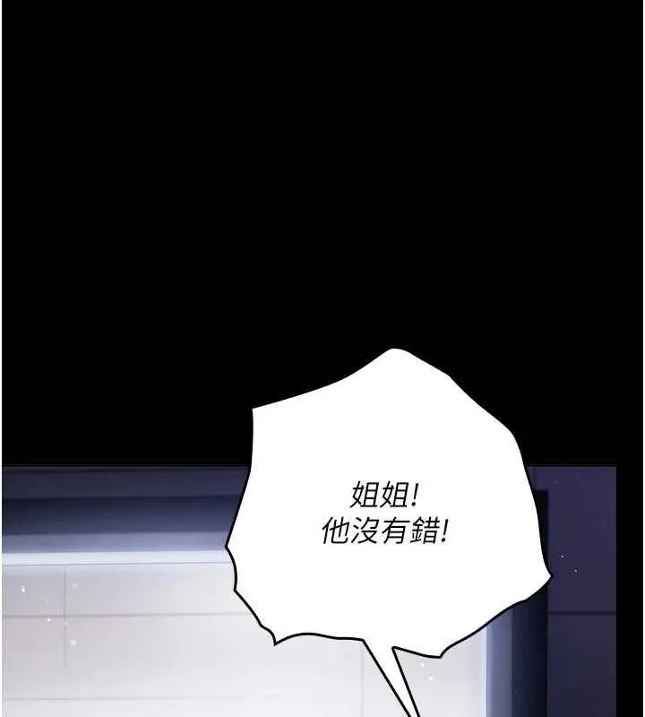 我的in援团 - 第2話-被組長各種霸凌 - page 31