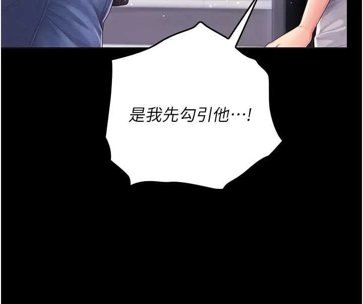 我的in援团 - 第2話-被組長各種霸凌 - page 33