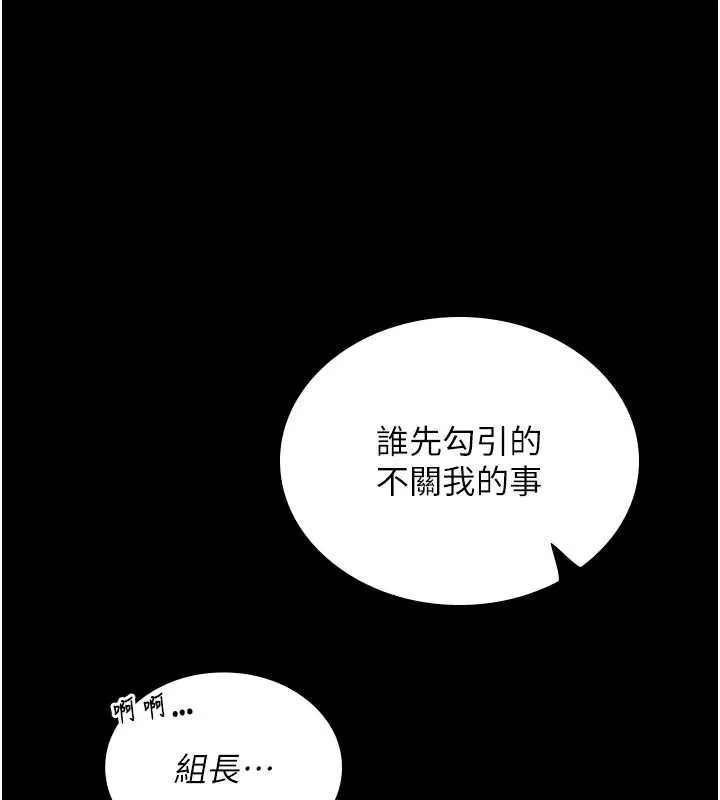 我的in援团 - 第2話-被組長各種霸凌 - page 34
