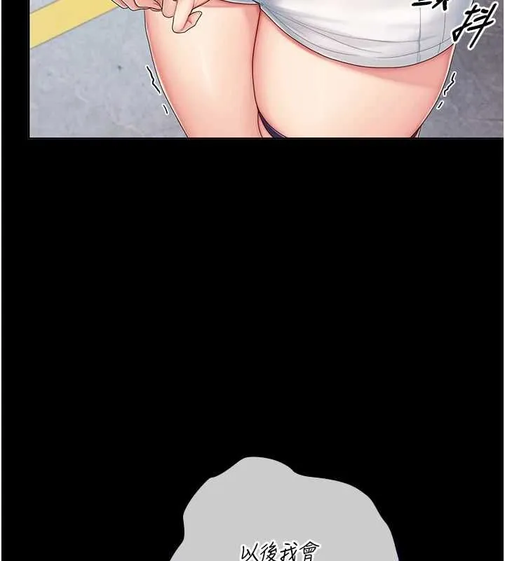 我的in援团 - 第2話-被組長各種霸凌 - page 36