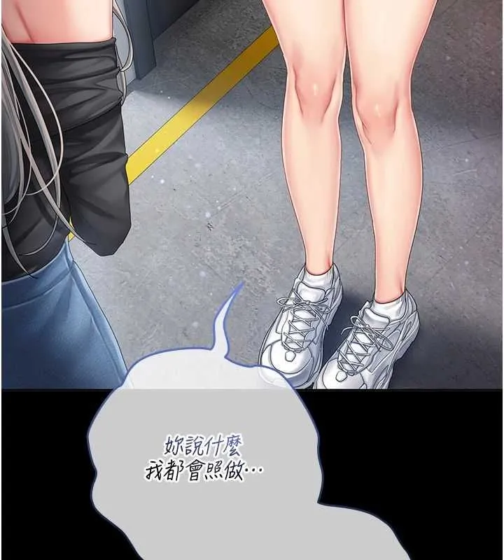 我的in援团 - 第2話-被組長各種霸凌 - page 39