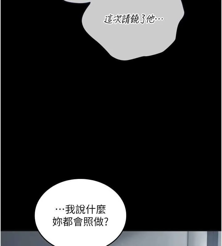 我的in援团 - 第2話-被組長各種霸凌 - page 40