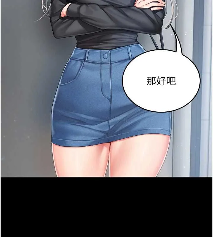我的in援团 - 第2話-被組長各種霸凌 - page 42