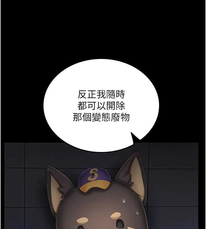 我的in援团 - 第2話-被組長各種霸凌 - page 43