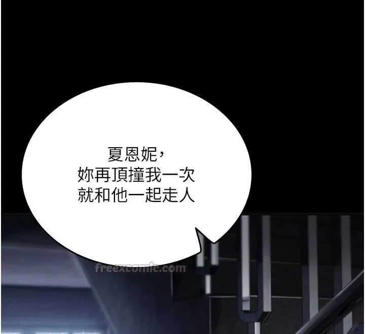 我的in援团 - 第2話-被組長各種霸凌 - page 45