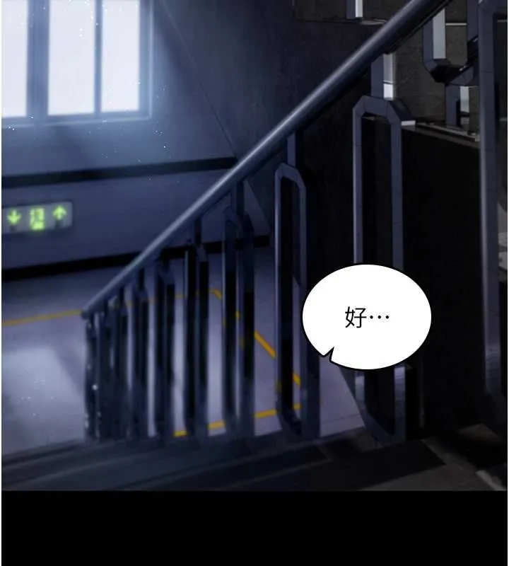 我的in援团 - 第2話-被組長各種霸凌 - page 46