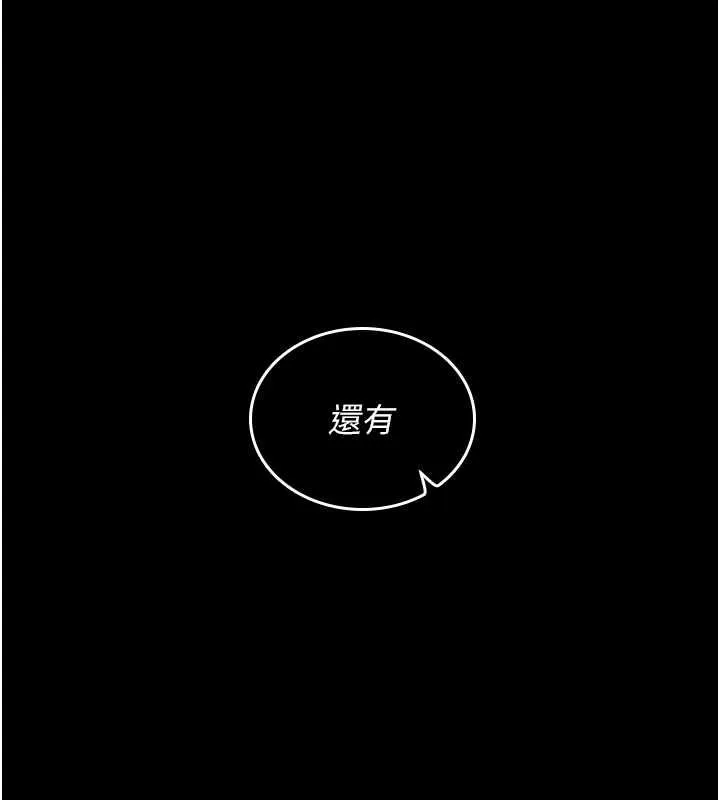 我的in援团 - 第2話-被組長各種霸凌 - page 47