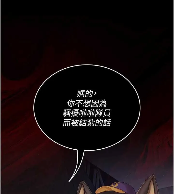 我的in援团 - 第2話-被組長各種霸凌 - page 50