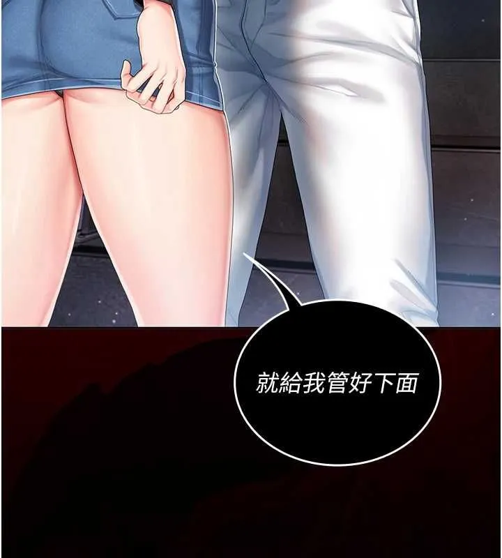 我的in援团 - 第2話-被組長各種霸凌 - page 52
