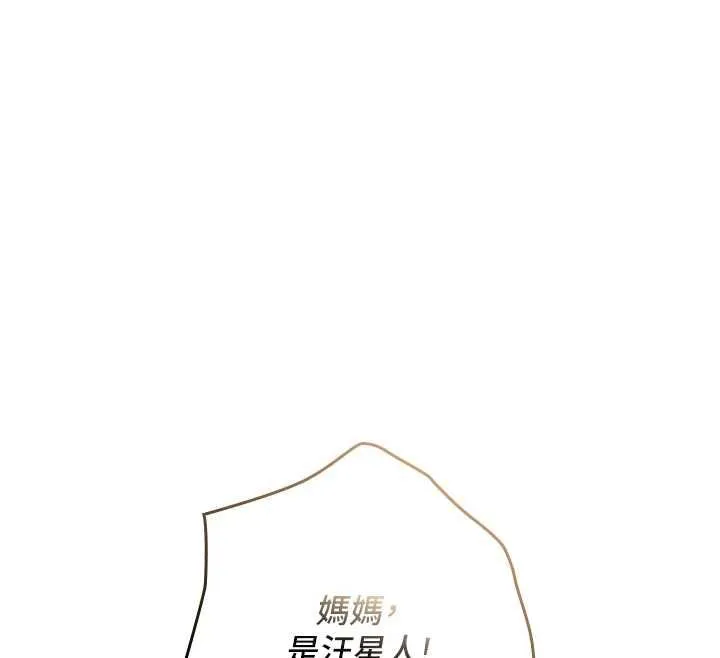 我的in援团 - 第2話-被組長各種霸凌 - page 61