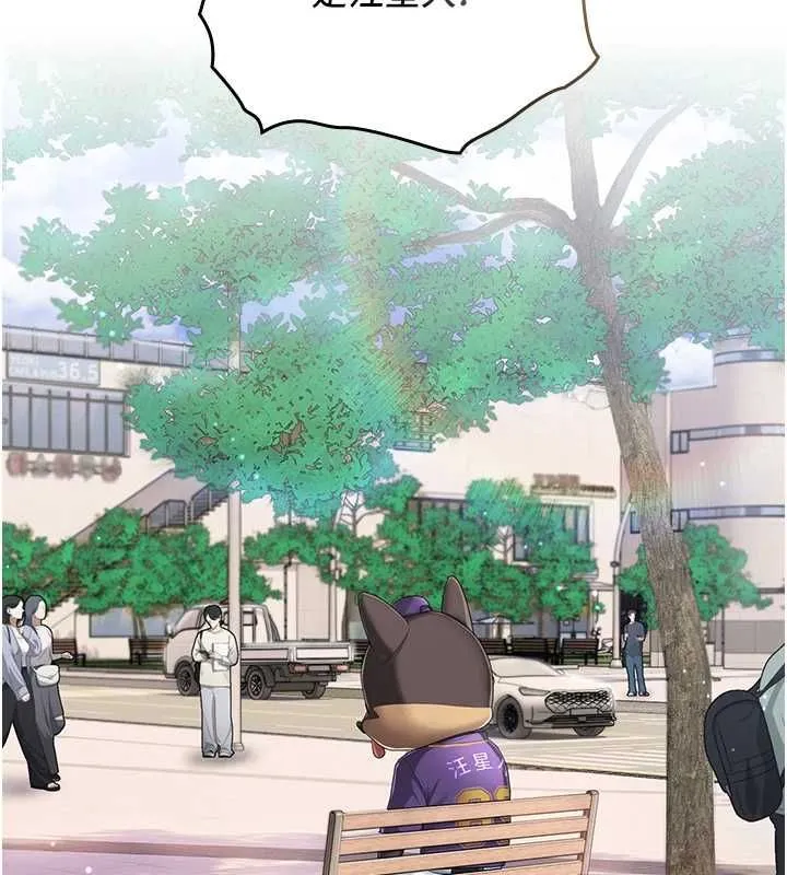 我的in援团 - 第2話-被組長各種霸凌 - page 62