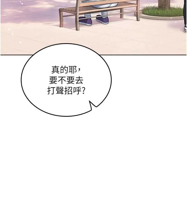 我的in援团 - 第2話-被組長各種霸凌 - page 63