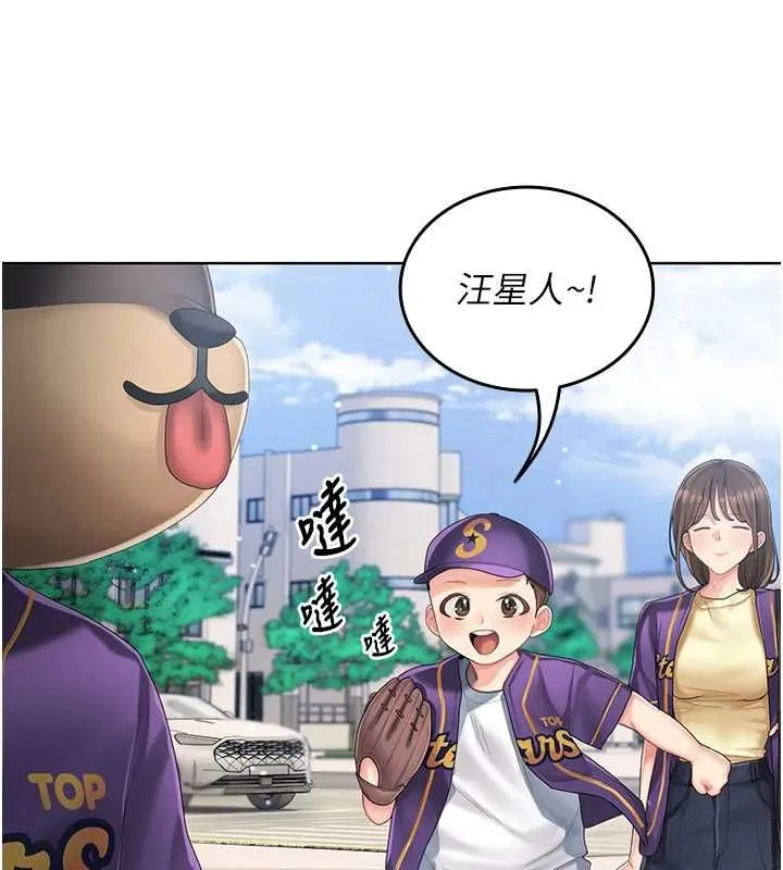 我的in援团 - 第2話-被組長各種霸凌 - page 64