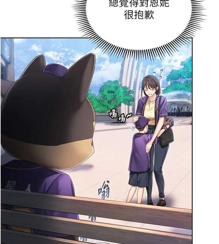 我的in援团 - 第2話-被組長各種霸凌 - page 73