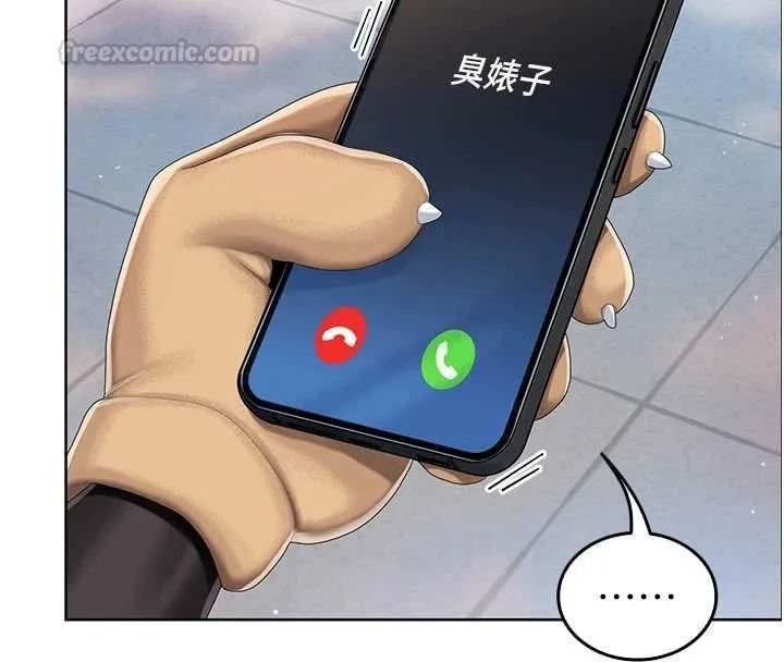 我的in援团 - 第2話-被組長各種霸凌 - page 75
