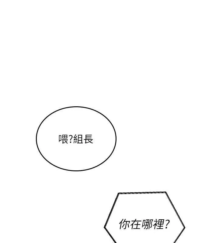 我的in援团 - 第2話-被組長各種霸凌 - page 76