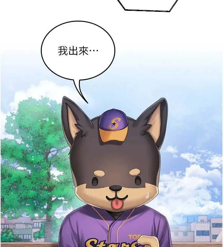 我的in援团 - 第2話-被組長各種霸凌 - page 77