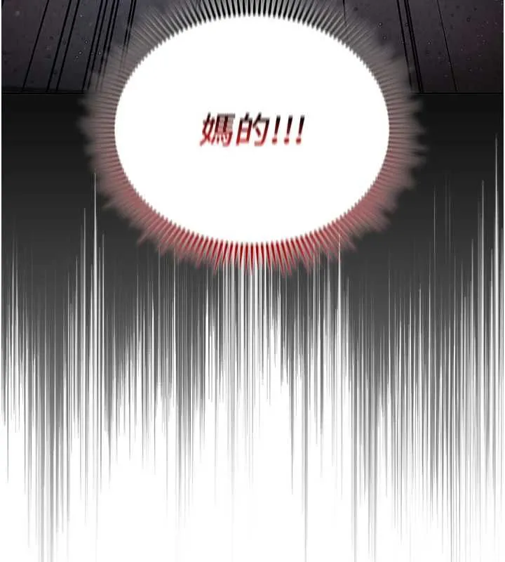我的in援团 - 第2話-被組長各種霸凌 - page 82