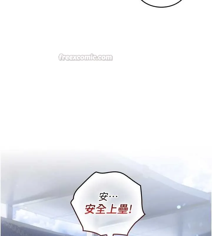 我的in援团 - 第2話-被組長各種霸凌 - page 90