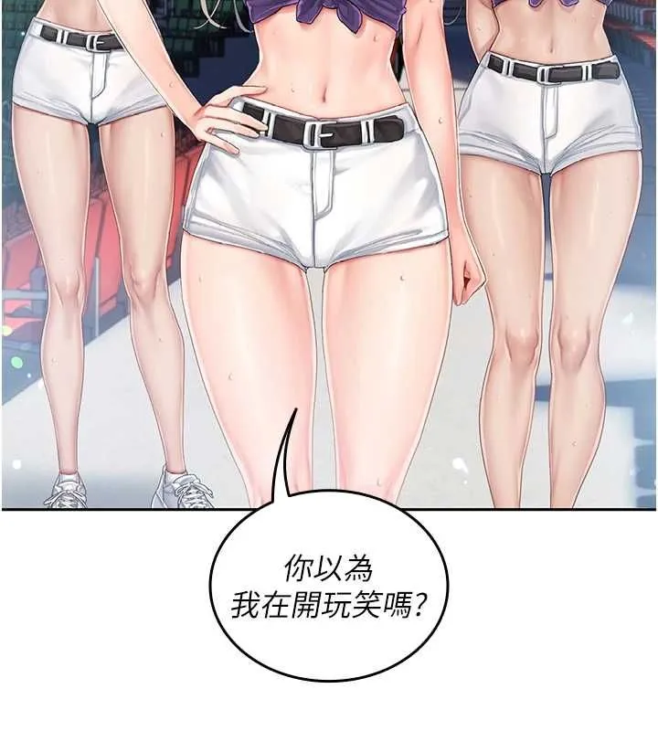 我的in援团 - 第2話-被組長各種霸凌 - page 94