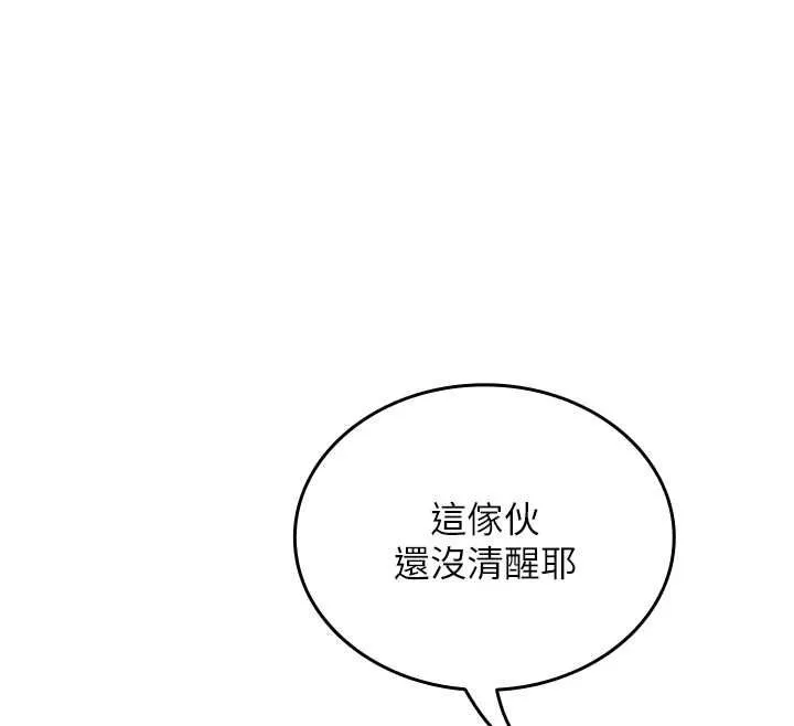 我的in援团 - 第2話-被組長各種霸凌 - page 97