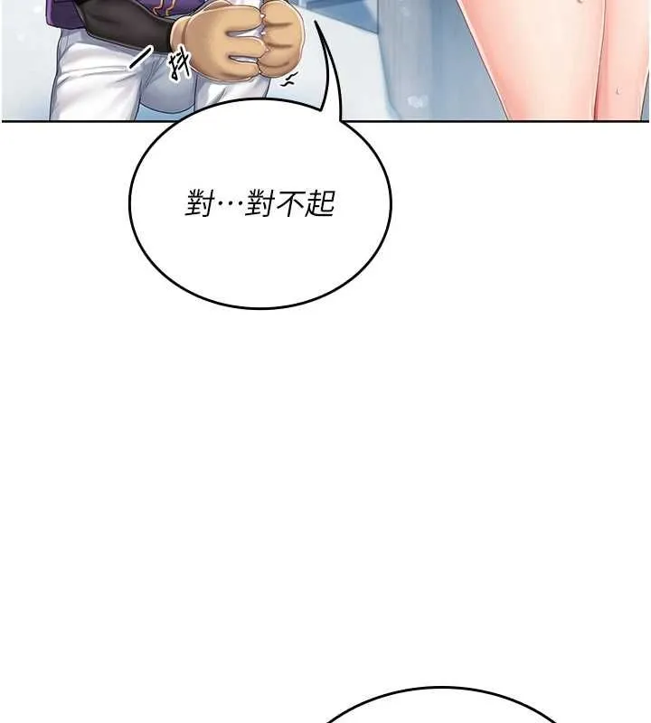 我的in援团 - 第2話-被組長各種霸凌 - page 99