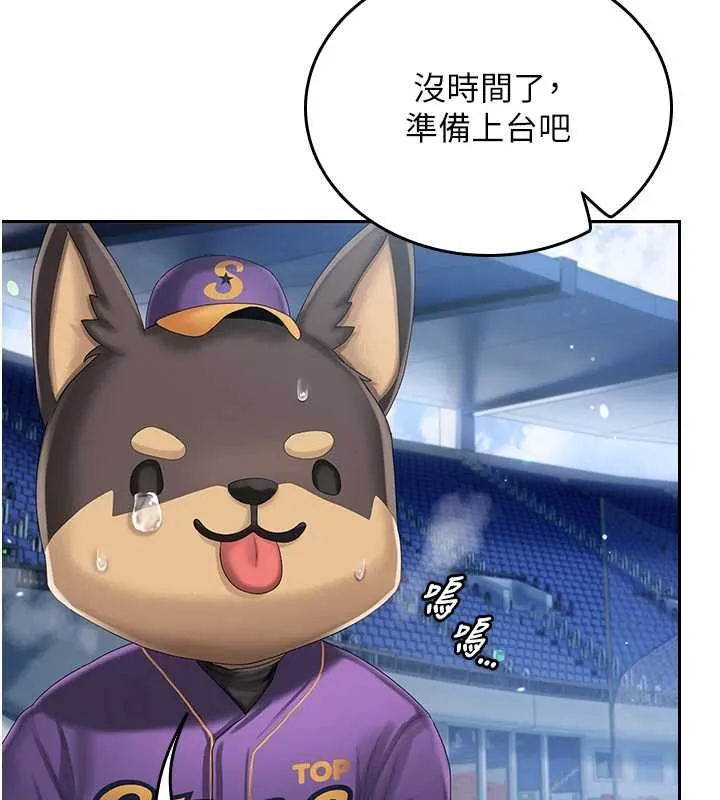 我的in援团 - 第2話-被組長各種霸凌 - page 100