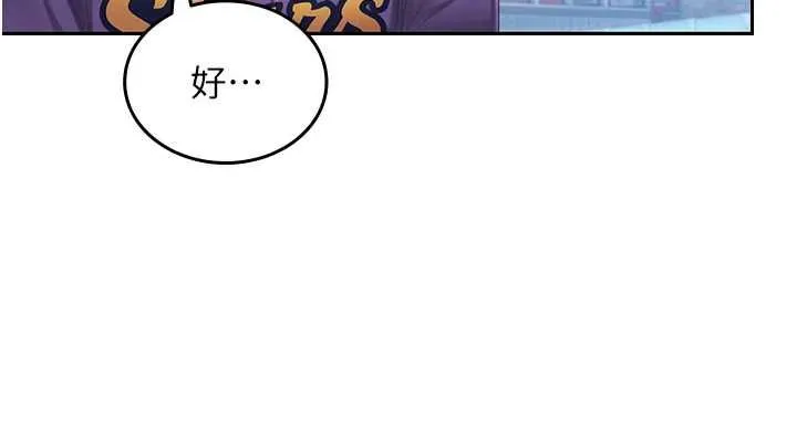 我的in援团 - 第2話-被組長各種霸凌 - page 101