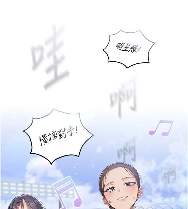 我的in援团 - 第2話-被組長各種霸凌 - page 103