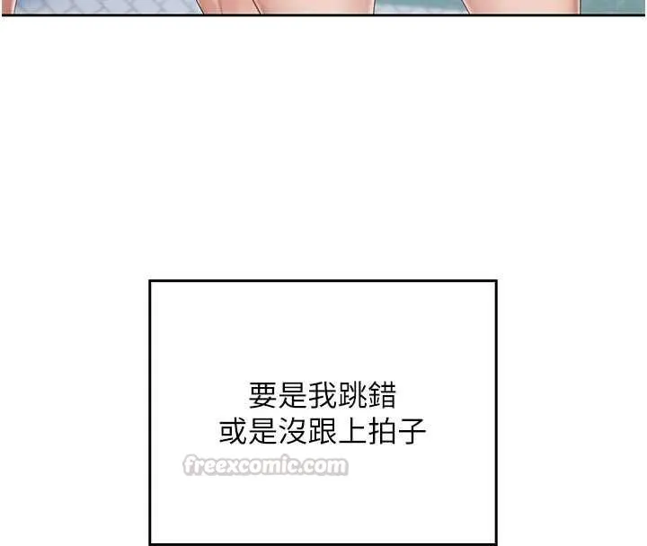我的in援团 - 第2話-被組長各種霸凌 - page 105