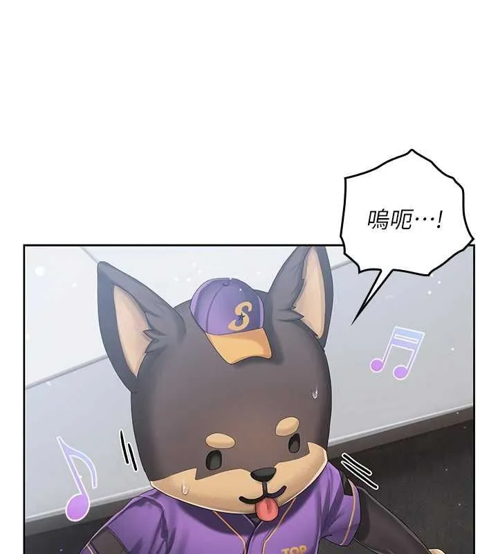 我的in援团 - 第2話-被組長各種霸凌 - page 106